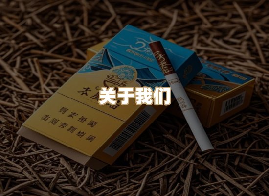关于博顿香烟网